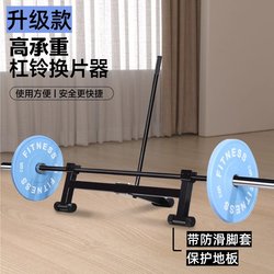 Barbell Weight Changer, Weight Lifting Bar, Deadlift Bar, Barbell Stand, Deadlift Bar Weight Lifter, Dumbbell Weight Lifter