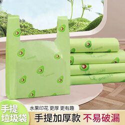 Avocado Scented Garbage Bags, Vest-Style Shopping Bags, Household Portable Large-Capacity Bedroom Tear-Free Plastic Bags