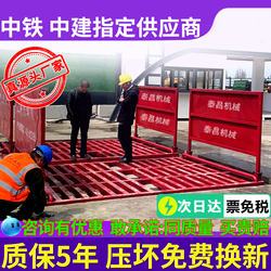 Construction Site Wheel Washing Machine, Fully Automatic Induction Engineering Large Vehicle Washing Platform, Fully Enclosed Car Washing Tank Equipment