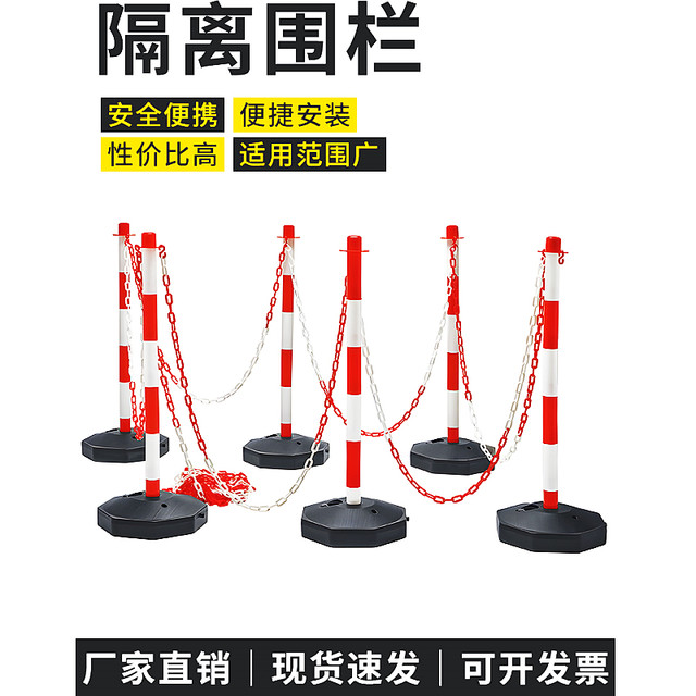 Isolation guardrail queue railing construction site fence plastic ...