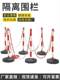 Isolation belt telescopic belt bank queue guardrail plastic safety cordon warning column fence one meter line railing