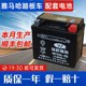 Yamaha nmax155 Qiaoge i125 Fuying Saiying Patrol Eagle Xuying Fuxi as Tianjian 150 motorcycle battery