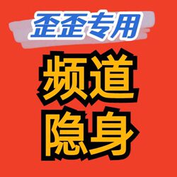 Yy Invisible Mode Without Entering Channels Yy Software for Hiding Yy Listening Software Registration Tool Yy Anti-Monitoring