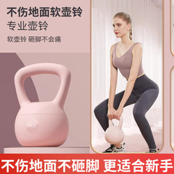 Soft Kettlebell for Home Use, Women's Squat Training, Soft 6kg Kettlebell Dumbbell, Hip Lift Strength Training, Sand Kettlebell Fitness