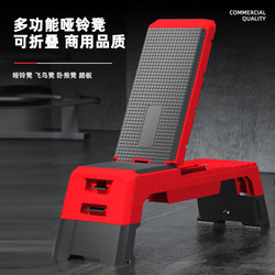 Multifunctional Commercial Folding Dumbbell Bench Fitness Board Bench Press Bench Professional Home Fitness Equipment Dumbbell Fitness Bench Chair