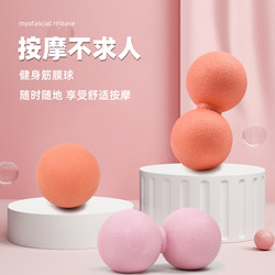 Fascia Ball, Foot Massage Ball, Deep Acupoint Muscle Relaxation, Fitness Yoga, Hand-Held Shoulder and Cervical Spine Meridian Ball