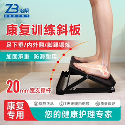 Inclined Board Rehabilitation Equipment for Standing, Hemiplegia Ankle Joint Training, Stretching, Foot Drop, Leg Stretching, Correction, Inclined Pedal