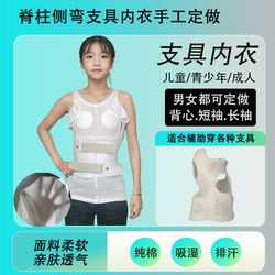 Seamless Orthopedic Vest for Scoliosis Correction, Long-Sleeved Base Layer for Girls and Boys, Pure Cotton, Ultra-Thin