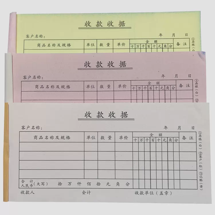 3联收款收据三联单无碳纸不带复印无号码序号编号数字定做销售单-Taobao