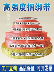 Heavy-Duty Truck Straps, Widened and Thickened, Wear-Resistant Cargo Binding Ropes, Brake Ropes, Vehicle Sealing Ropes, Binding Straps, Board Straps