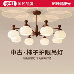 Changhong 2025 New Mid-Century Style Living Room Chandelier, High-End Persimmon Lamp, American Retro Restaurant Lamp, Hall Main Lamp