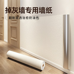 Wall Stickers Are Self-Adhesive, Waterproof, Moisture-Proof, and Specially Designed for Gray Walls. They Are Environmentally Friendly, Suitable for Home Use in Bedrooms, Wall Coverings That Conceal Imperfections and Give a High-End Feel