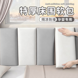 Tatami Soft Wall Wrap Around the Bedside, Anti-Collision Soft Cushion for Children, Thickened Cushion for Infants and Babies, Three-Dimensional Wall Sticker for the Bedside