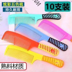 Anti-Static Household Comb, Cute Student Korean-Style Wide-Tooth Comb, Portable Plastic Comb for Women, Curly Hair Comb