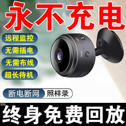 The Camera Is Plug-In-Free and Can Be Used at Home to Remotely Monitor Indoors and Outdoors Without Blind Spots, Without Network, with High-Definition Night Vision