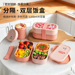 Camuz Double-Layer Lunch Box, Microwaveable, Special for Office Workers and Students, Lunch Box with Compartments, Large Capacity