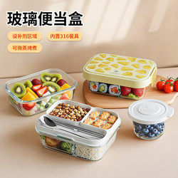 Camuz High Borosilicate Glass Lunch Box, Divided Microwaveable Heating Lunch Box, Large Capacity Lunch Box for Office Workers and Students