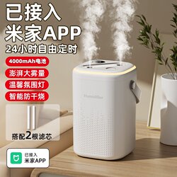 Connected to the Mijia App, Smart Dual-Spray Humidifier with Rechargeable Large-Capacity Mist Output, Desktop Ambient Light, Portable for Home Use