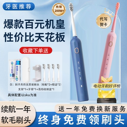 Electric Toothbrush for Adults, Men, Women, Couple Set, Fully Automatic Sonic Smart Soft Bristle Brush, Student Gift