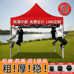 Outdoor Tent Advertising Retractable Folding Sunshade Umbrella Four-Legged Canopy Tent for Parking and Rain Protection, Suitable for Four-Corner Stall Use