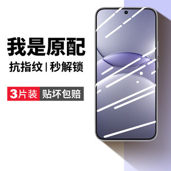 
(Best recommendation) nova13 full coverage tempered film