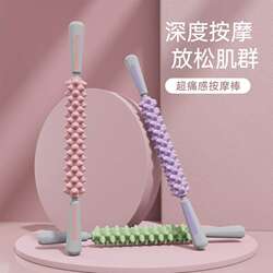Wolf Tooth Massage Roller for Calf Muscle Relaxation, Slimming Leg Roller, Langya Stick for Deep Massage, Yoga Equipment