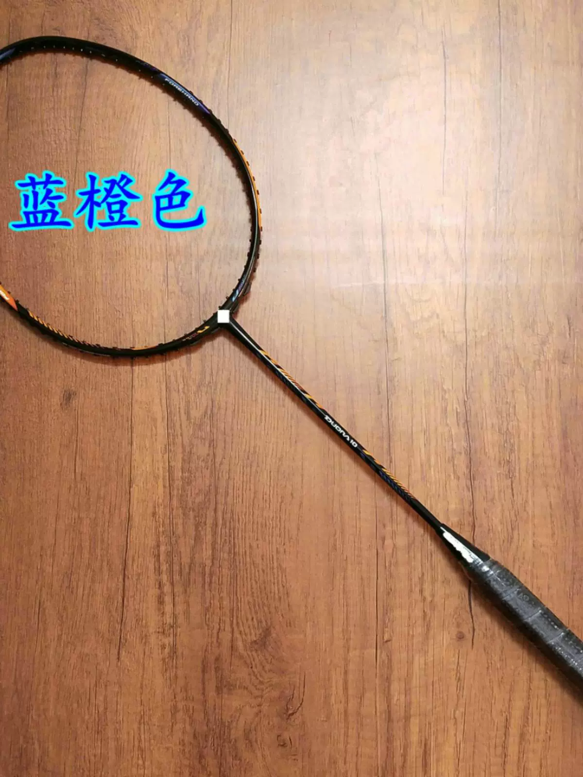 高定版YY【双刃系列】DUORA 10羽毛球拍4UG5高弹性碳纤维三色可选-Taobao