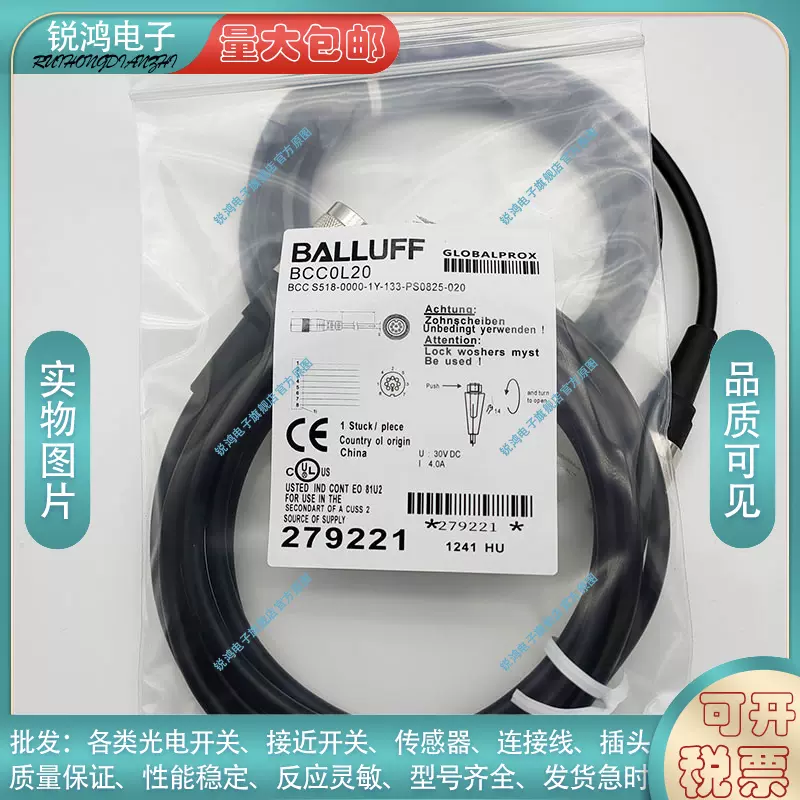 巴鲁夫接近开关连接线BCC0AJ8 BCC M314-0000-10-003-PX0434-015-Taobao