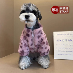 Japanese Dog Clothes for Autumn and Winter, Suitable for Schnauzer, Bichon, Teddy, Small and Medium-Sized Dogs, and Cats, Leopard Print Coat, Pet Dog Apparel
