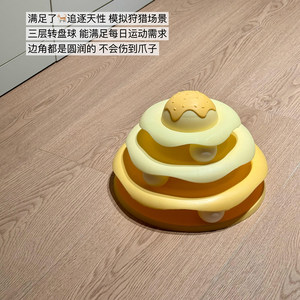 
Cat toy self-pleasure and boredom relief cat turntable ball three-layer cat toy track ball pet energy consumption supplies