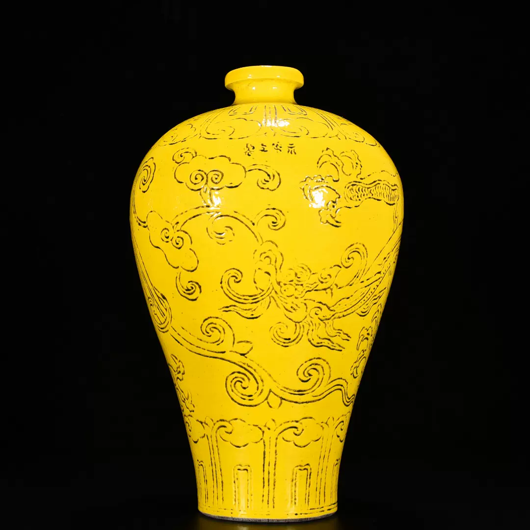 明永乐黄釉刻螭龙纹梅瓶古玩古董古瓷器旧货收藏-Taobao