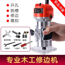 Woba Woodworking Edge Trimmer Multifunctional Household Edge Trimmer Decoration Carving DIY High-Power Slotting Machine Trimming Knife