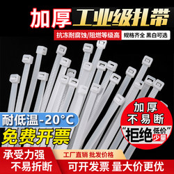 White Cable Ties, Nylon Cable Ties, Plastic Binding, Anti-Aging, High-Strength Fastening Tensioner, Large Size Binding Straps