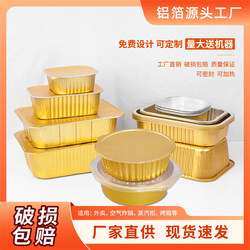 Tin Foil Box for Commercial Use, Barbecue, Stew, Grilled Fish, Crayfish, Takeaway Packaging Box, Catering Commercial Round Aluminum Foil Lunch Box