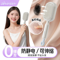 Retractable Air Cushion Comb with One-Touch Hair Removal, Anti-Static Airbag for Women, Volumizes Hair at the Crown, Does Not Damage the Scalp, and Provides Massage