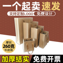 Thickened Hard Gift Bags, Portable Shopping Packaging Paper Storage Bags, Eco-Friendly Kraft Paper Bags, Wholesale in Stock