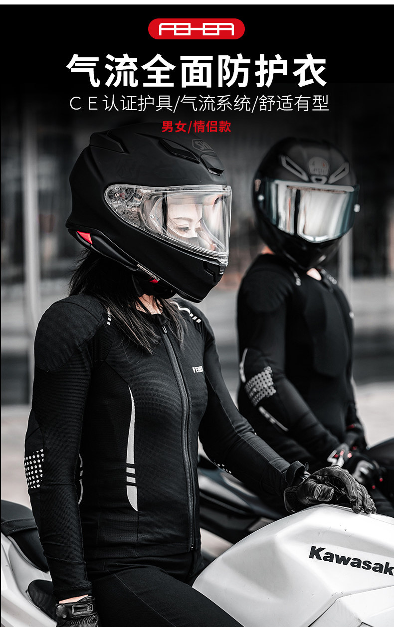 ライディングメッシュスーツ