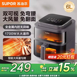 Supor Dual-View Air Fryer for Home Use, Large Capacity, Multifunctional, Fully Automatic, No Need to Flip, New Model, Official Genuine Product