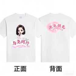 Xu Ziyao Star Concert Fan Support Short Sleeve Song Yao Cotton Crew Neck T-Shirt Unisex Top