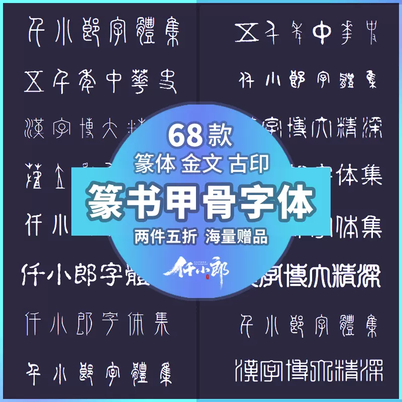 呉昌碩 本・コミック・雑誌 五体篆書字典—甲骨・金文・古じ文・小篆