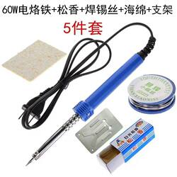 Electric Soldering Iron Household Set Soldering Kit Electric Welding Pen 30-60W High-Power Electronic Repair Household Tool Set