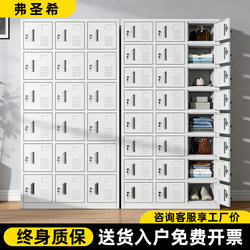 Metal Staff Locker, Dormitory Locker, Locker with Lock, Multi-Door Cabinet, Cupboard, Shoe Cabinet, Office Storage Cabinet