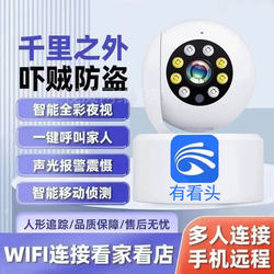 Interesting Home Security Camera, Wifi Wireless, Ultra-Clear Night Vision, 360-Degree No Blind Spots, Yoosee Mobile Remote Access