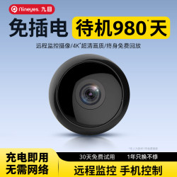 Camera Without Power Plug, Wireless Mobile Phone Remote Monitor, No Need for Network, High-Definition Home Photography, Smart Video Recorder