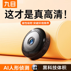 Camera That Doesn'T Require Power Plug-In, No Need for Wifi, Smart Wireless Monitoring That Can Connect to Mobile Phone for Remote Indoor High-Definition Night Vision