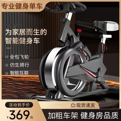 Dynamic Bicycle, Home Fitness Equipment, Indoor Exercise, Weight Loss Bicycle, Gym-Specific, Intelligent and Ultra-Quiet