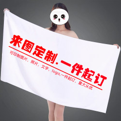 diy custom bath towel logo text fitness big towel