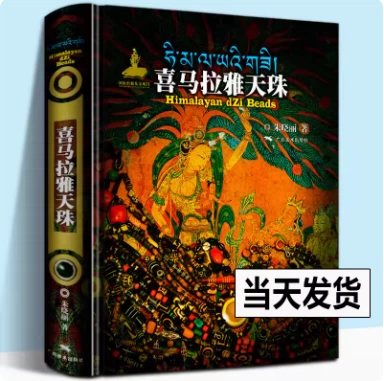 现货明清瓷器鉴定耿宝昌鉴定中国陶瓷史瓷器收藏书原繁体字