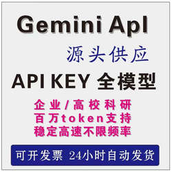 Gemini 3 Api High Concurrency Enterprise Data Processing Office Software Can Issue Invoices Gemini 3.0 Flash