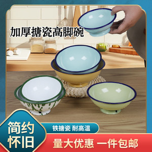 Nostalgic bowl old enamel dishes cup cup foreign porcelain tall bowl of rice bowl tableware set City well hot pot skewers skewers spicy spicy
